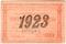 500 рублей 1923 г. (Красноярск)