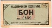 50 копеек 1923 г. (Петроград)