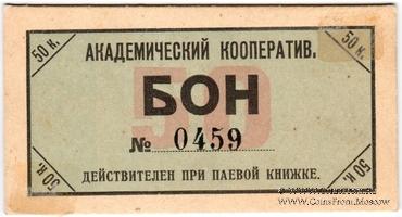 50 копеек 1923 г. (Петроград)
