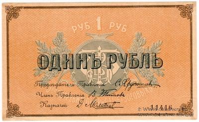 1 рубль б/д (Кострома)