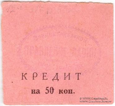 50 копеек 1925 г. (Владикавказ)
