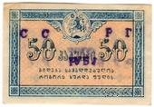 50 копеек 1919 г.
