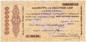 5.000.000 рублей 1922 г.