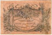 1 рубль 1918 г. ОБРАЗЕЦ