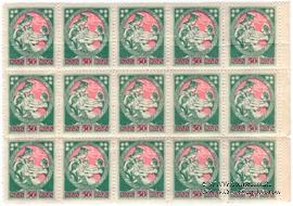 10 марок 1919 г. БРАК