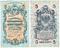5 рублей 1919 г.