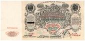 100 рублей 1918 г.