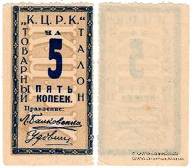 5 копеек б/д (Кременчуг) БРАК