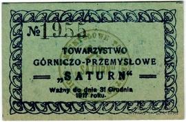 50 фенингов 1917 г. (Сосновицы)