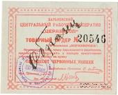 50 копеек 1923 г. (Харьков) ОБРАЗЕЦ