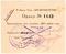 2 червонных рубля 1923 г. (Москва)