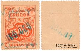 100.000 рублей б/д (Тифлис)