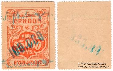 100.000 рублей б/д (Тифлис)