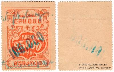 100.000 рублей б/д (Тифлис)