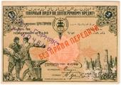 2 рубля 50 копеек 1920 г. (Баку) БРАК