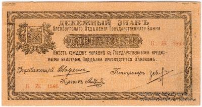 1 рубль 1918 г.