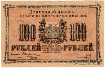 100 рублей 1917 г.