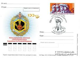 Почтовая карточка 