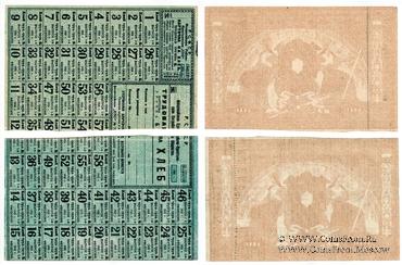 10.000 рублей 1919 г. БРАК