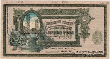 500 рублей 1918 г.