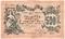 500 рублей 1918 г.