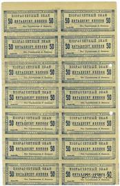 50 копеек 1931 г. (Свердловск)