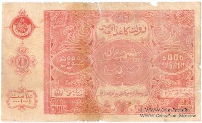 5.000 рублей 1922 г.