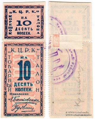 10 копеек б/д (Кременчуг) БРАК