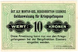 10 крон 1916 г.