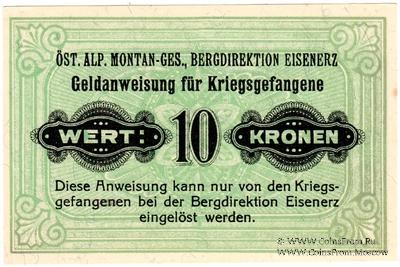 10 крон 1916 г.