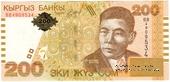 200 сомов 2004 г. 
