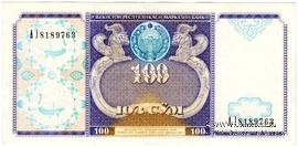 100 сумов 1994 г. БРАК