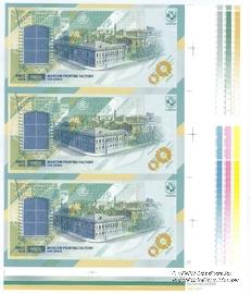 100 лет МПФ. 2019 г. (ГОЗНАК) СЦЕПКА