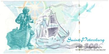 300-летие Санкт-Петербурга. 2002 г. ГОЗНАК