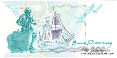 300-летие Санкт-Петербурга. 2002 г. ГОЗНАК