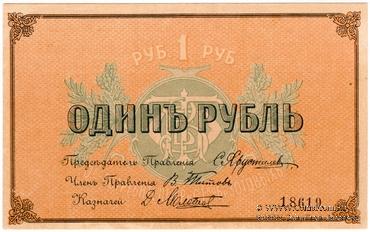 1 рубль б/д (Кострома)