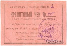 5 копеек б/д (Баку)