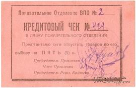 5 копеек б/д (Баку)