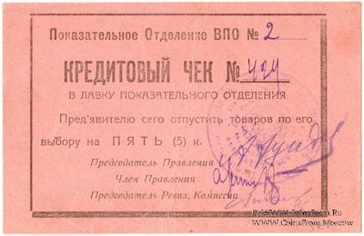 5 копеек б/д (Баку)