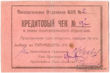 15 копеек б/д (Баку)