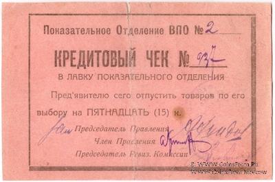 15 копеек б/д (Баку)