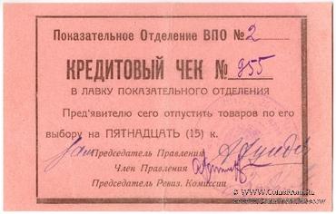 15 копеек б/д (Баку)