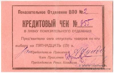 15 копеек б/д (Баку)