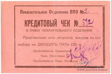 25 копеек б/д (Баку)