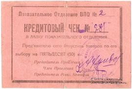 50 копеек б/д (Баку)