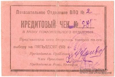 50 копеек б/д (Баку)