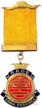 Знак Провинциальной Ложи RAOB в  Китае.