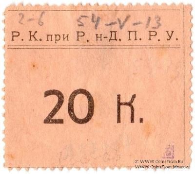 20 копеек б/д (Ростов на Дону)