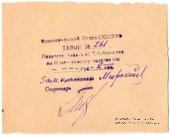 2 копейки б/д (Новочеркасск)