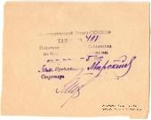 5 копеек б/д (Новочеркасск)